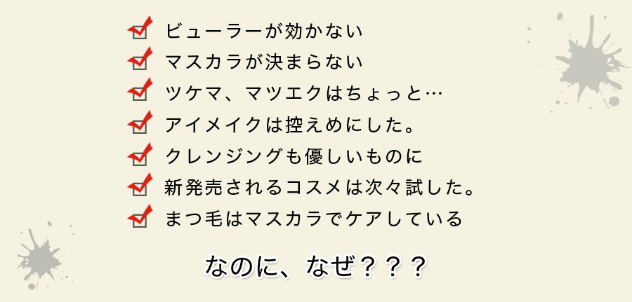 チェック項目