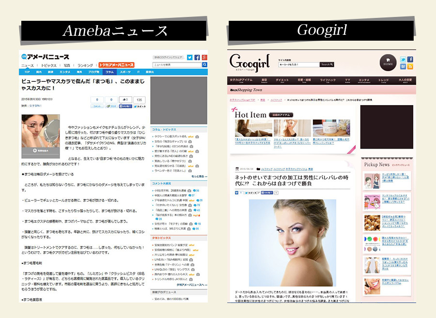 ニュースサイト