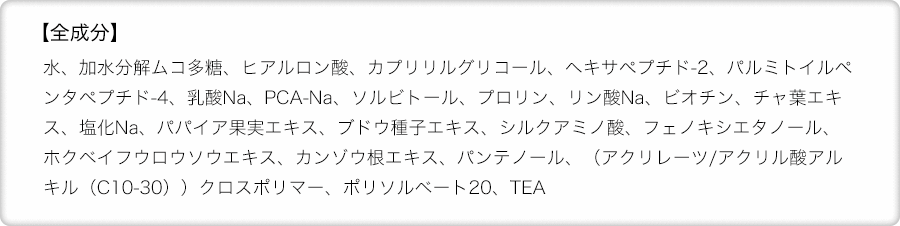 全成分